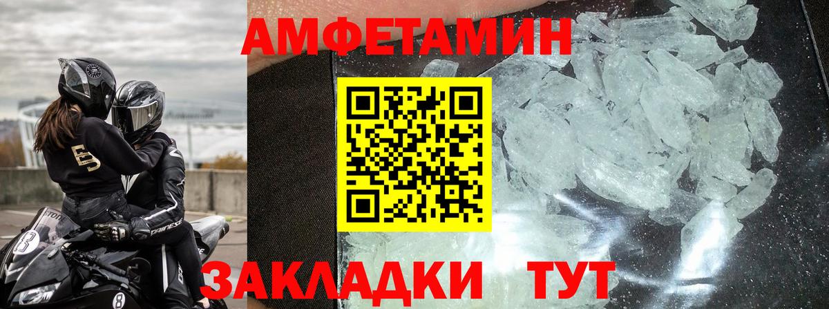 АМФ 97%  Вход с VPN    зеркало  даркнет официальный сайт  Тверь 