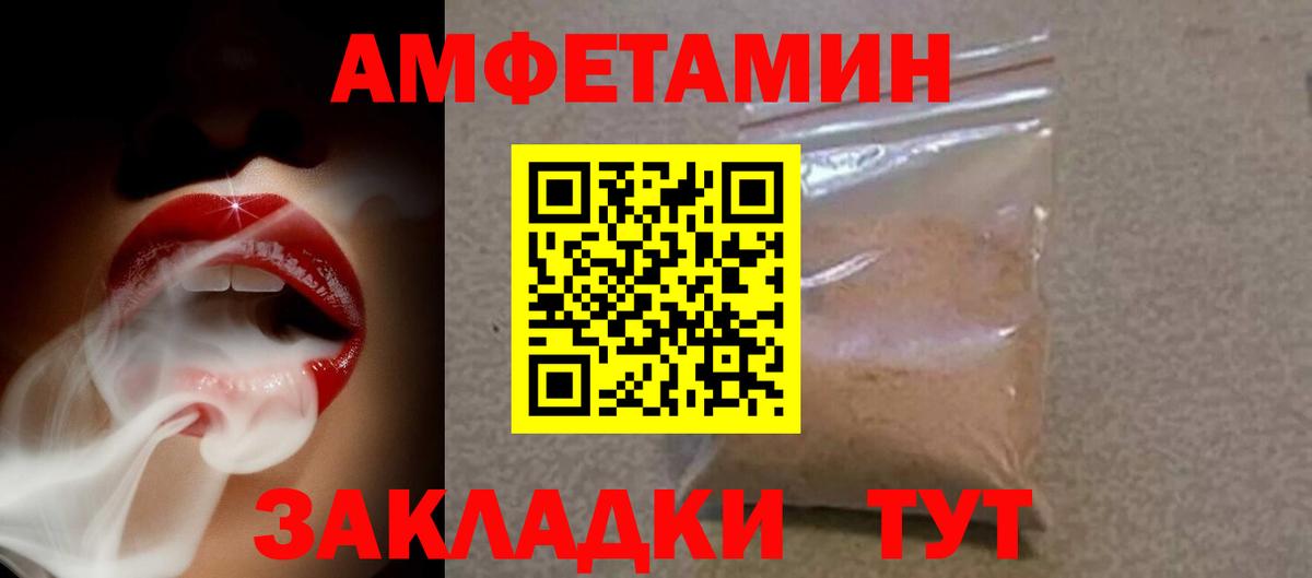 Амфетамин Premium  Amphetamine  Тверь 