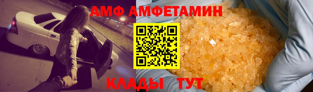 Amphetamine Розовый Тверь