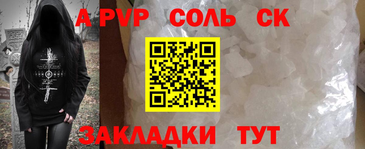 A PVP VHQ  купить закладку  Вход с VPN  Тверь  Alpha-PVP кристаллы  Альфа ПВП 