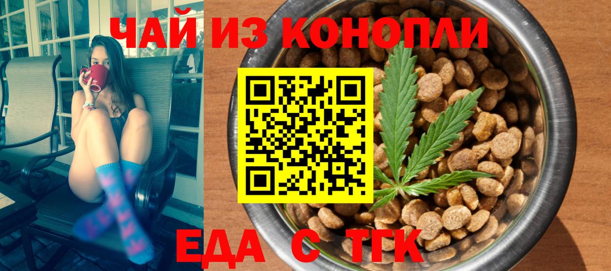 Cannafood конопля Тверь
