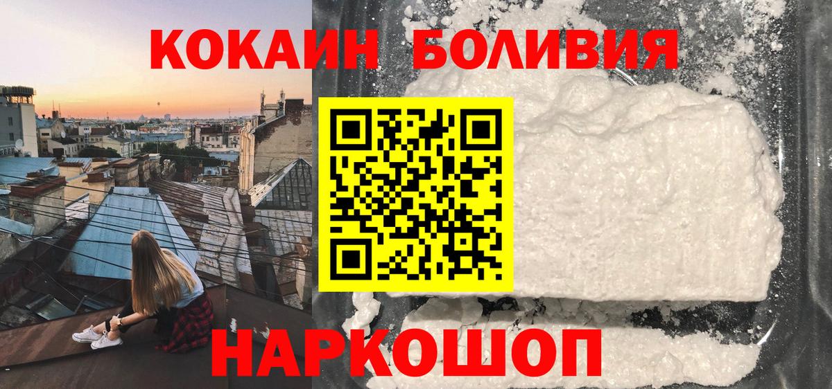 Тверь  КОКАИН Fish Scale  Вход с VPN 