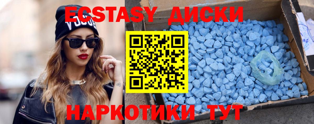 Ecstasy таблы Тверь