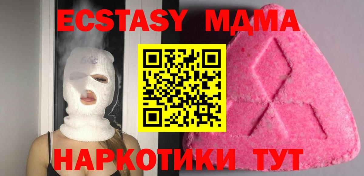 Экстази ешки  Экстази MDMA  Тверь  сколько стоит  Вход с VPN  Экстази 