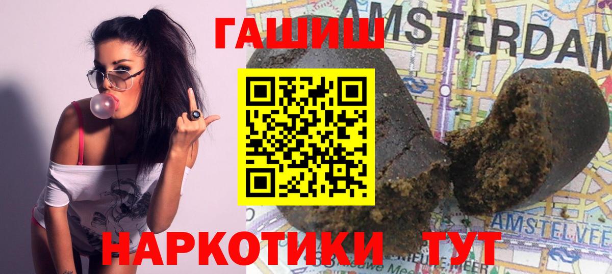 Гашиш  ГАШ Premium  Тверь  ГАШИШ VHQ 