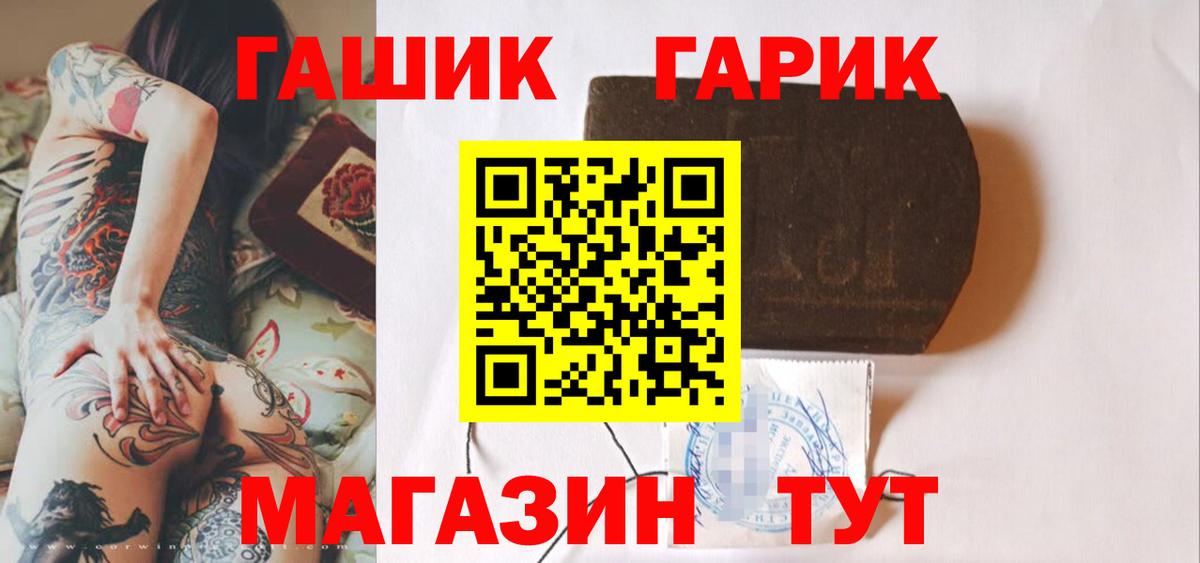 Гашиш гарик Тверь
