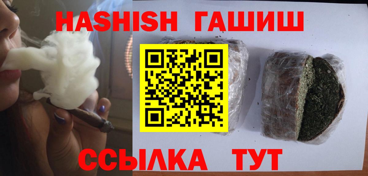 Тверь  ГАШИШ индика сатива  Гашиш  ГАШ Изолятор  Вход с VPN 