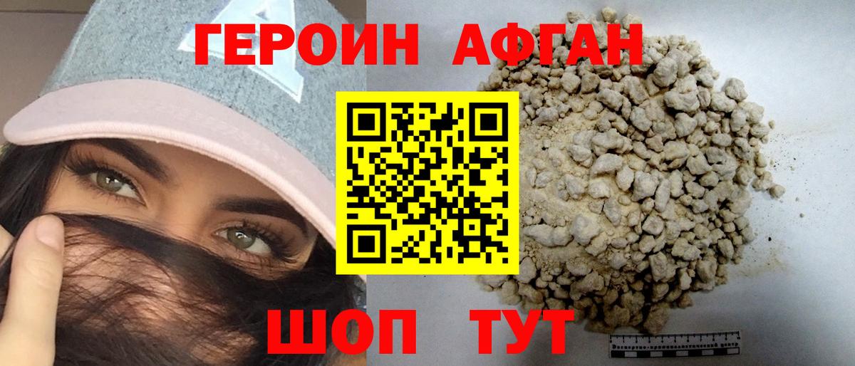 Героин  Тверь  Героин Heroin 