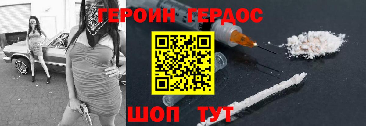 Тверь  Героин белый  Героин  Вход с VPN 