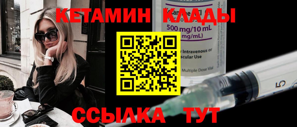 КЕТАМИН ketamine  КЕТАМИН VHQ  Тверь  площадка как зайти  Вход с VPN 