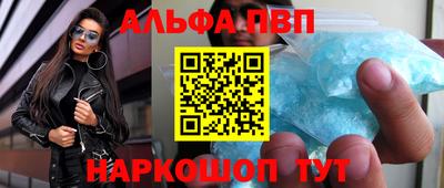 молекула духа Апшеронск