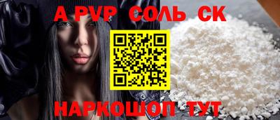 ALPHA PVP Обнинск