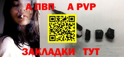 ALPHA PVP Обнинск