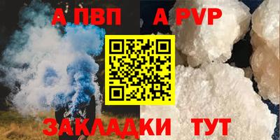 ALPHA PVP Обнинск