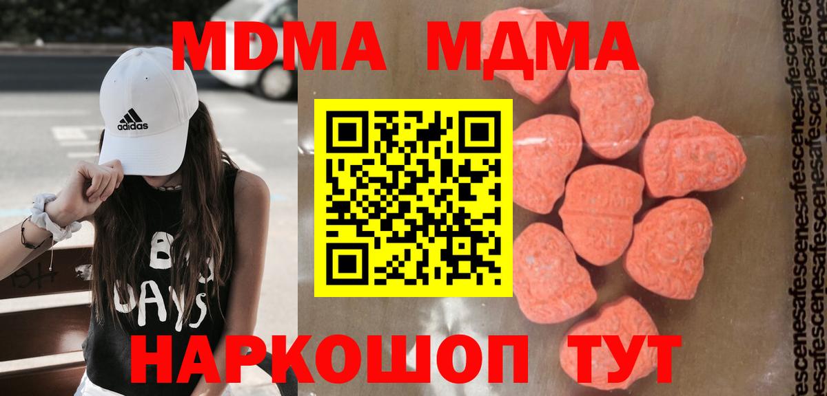 MDMA VHQ  МДМА молли  Тверь 