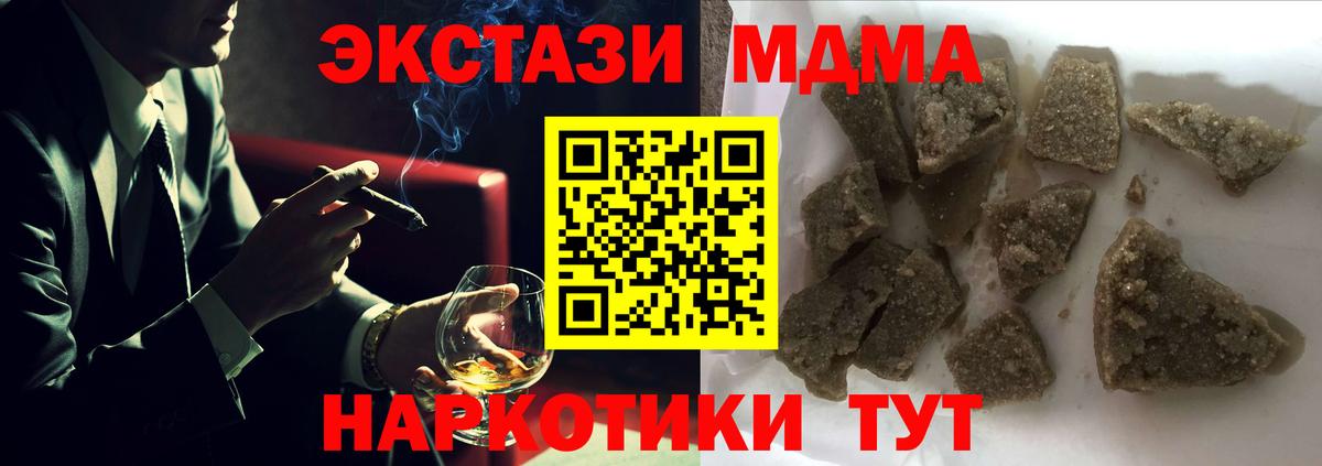 MDMA молли Тверь