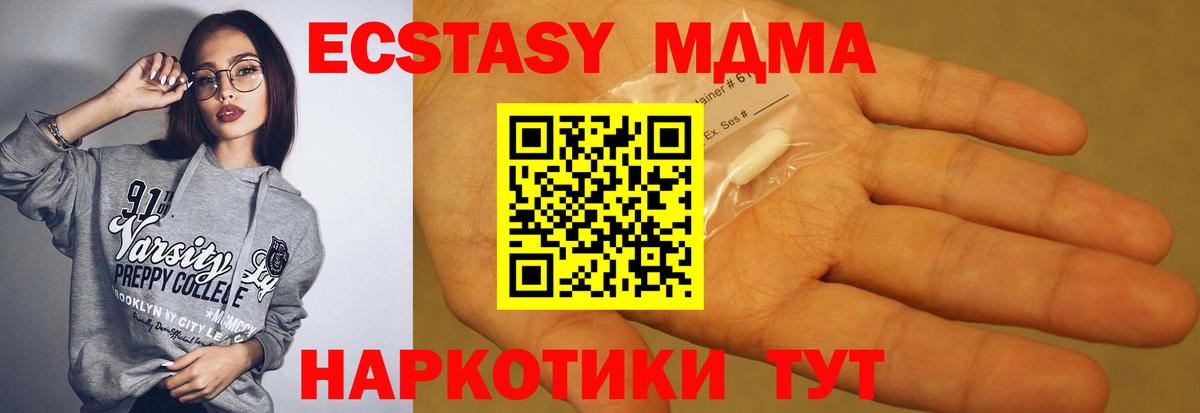 MDMA VHQ  МДМА  Тверь  Вход с VPN  MDMA crystal 