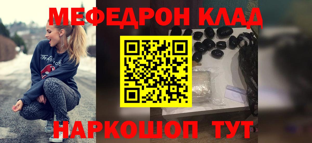 МЯУ-МЯУ  Вход с VPN  Тверь  купить  сайты  МЕФ мука  МЯУ-МЯУ мука 