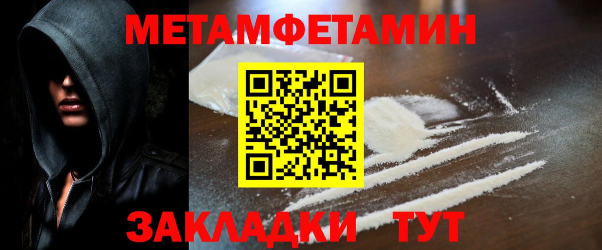 Тверь  МЕТАМФЕТАМИН Methamphetamine  Вход с VPN 