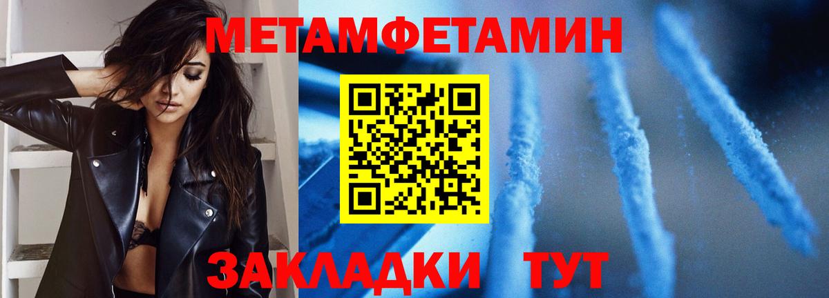 МЕТАМФЕТАМИН Декстрометамфетамин 99.9% Тверь