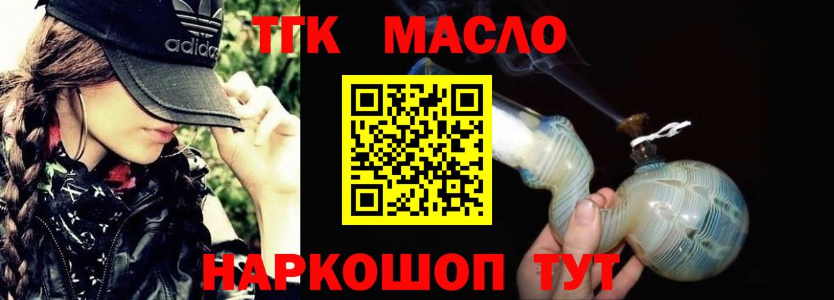 Тверь  Дистиллят ТГК вейп  Дистиллят ТГК THC oil  Вход с VPN 