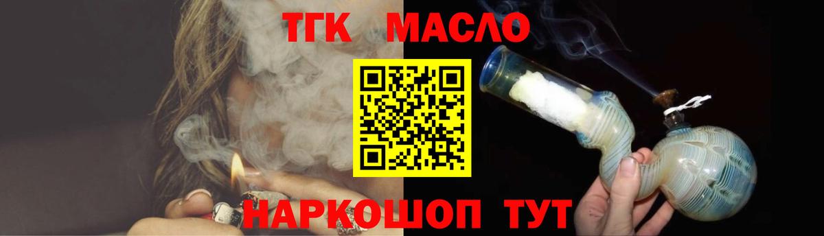 ТГК THC oil Тверь